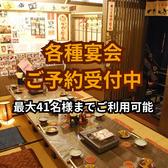 旨肉鉄鍋屋 ぐちゅぷるんの写真