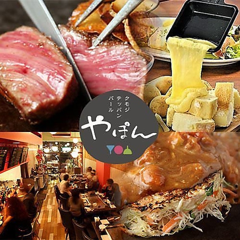 国際通りから徒歩３分！沖縄の食材をオリジナル鉄板料理でご堪能ください♪