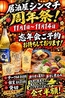 居酒屋シンマチ 千葉店のおすすめポイント1
