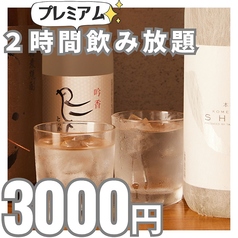 居酒屋 晴れ舞亭 水道橋駅前店のコース写真