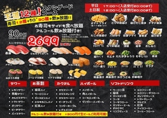 鬼平せんぎょてんNEO 我孫子店の特集写真