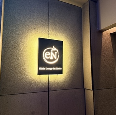 eN エン Shisha Lounge in Akasakaのおすすめポイント1