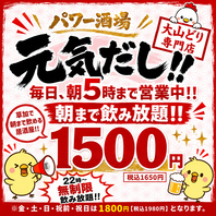元気だしの宴会コースはすべて税込価格!!