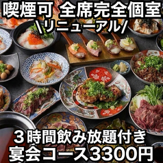 あき屋四季 川西能勢口駅前店の写真