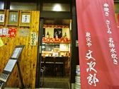 【店内】