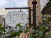 Cafe  Restaurant ܂ǂ ʐ^