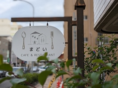 Cafe  Restaurant ܂ǂ̎ʐ^