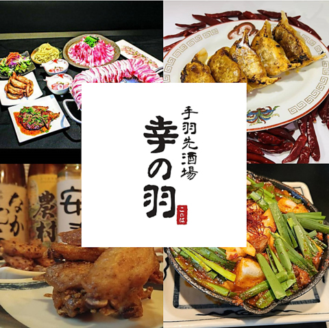 自慢の手羽先は逸品♪気軽に立ち寄れる！知る人ぞ知る隠れ家★ 深夜4時まで営業