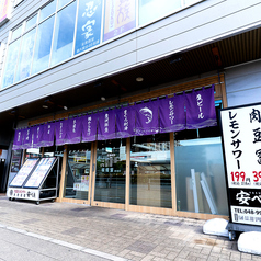 大衆食堂 安べゑ 八潮駅南口店の外観1