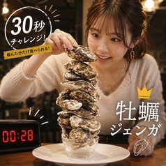 積んだ分だけ食べれる!牡蠣ジェンガ!