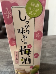 梅酒