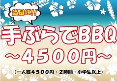 海の家　Sea dream &インディアンズのおすすめポイント1