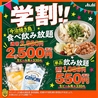 とりいちず 町田中央通り店のおすすめポイント1