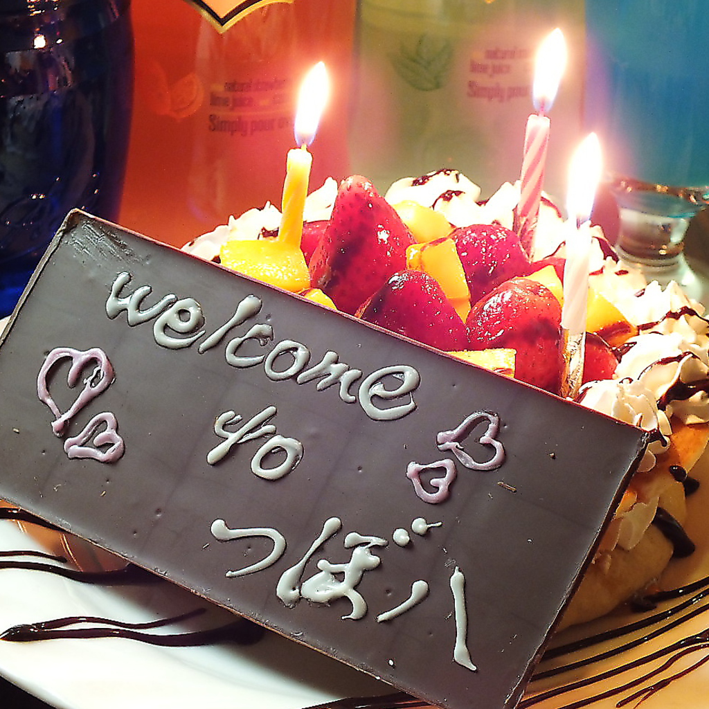 人気の居酒屋ならでは、サプライズケーキ！事前予約で、ケーキにお好きなメッセージも♪