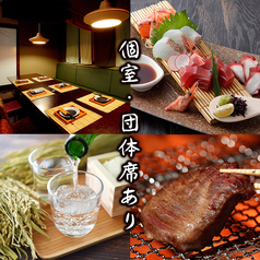 杜の都 せり鍋と牛タン 個室 居酒屋 もぐもぐ 仙台駅前店のメイン写真