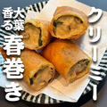 料理メニュー写真&nbsp;海老と大葉のクリーム春巻き 2本