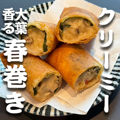 海老と大葉のクリーム春巻き 2本
