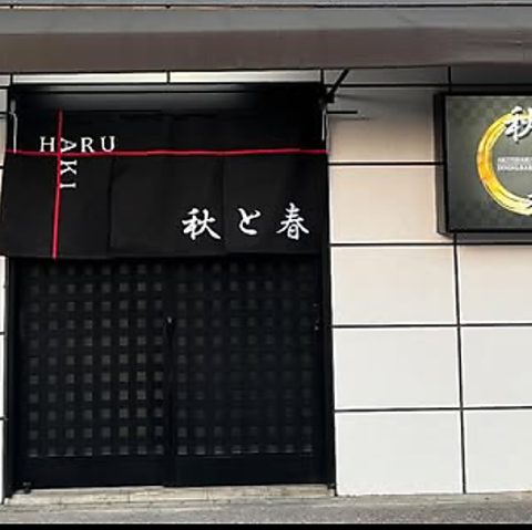 新鮮な食材をお手頃に楽しんでいただける料理。 老若男女誰でもご利用いただけます。