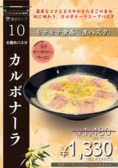 肉イタリアン 東京オリーブ 千葉ニュータウンのおすすめ料理2