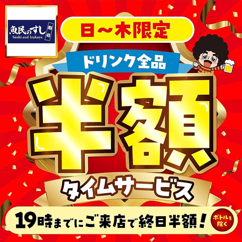 寿司メニュー始めました♪居酒屋メニューと合わせお酒もお食事も大満足間違いなし！