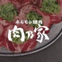 ホルモン焼肉 肉乃家 西明石店のロゴ