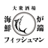 フィッシュマン 新宿店のロゴ