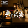 個室居酒屋 さつま武蔵 田町店のURL1