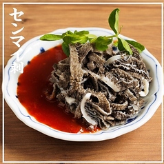 センマイ刺