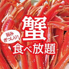 和食SHOUMON 笑門 豊橋店のコース写真