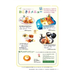 メニュー6