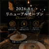 シモキタザワ カクレガ カフェダイニング＆ROLL アンドロール