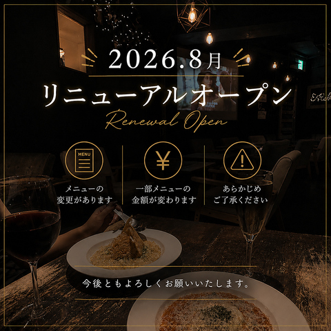 15名様から貸切可◎全席ソファー♪お得な歓送迎会コースご用意してます☆