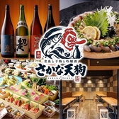 青魚と干物と吟醸酒　さかな天狗の写真