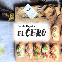 エルセロドス Elcerodos 秋葉原イメージ