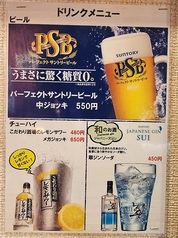 パーフェクトサントリービール　　　