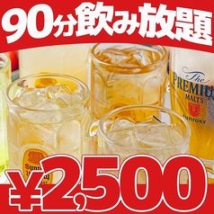 cheers チアーズのコース写真