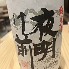 【9】夜明け前 純米酒 山田錦　（一合徳利）