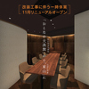 おとなの大漁旗 中央町店のURL1