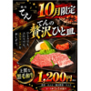 焼肉てん 四日市