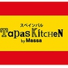 Tapas Kitchen by Massa画像