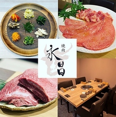 肉料理 永昌の写真
