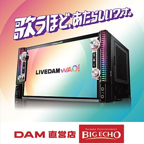 カラオケ/全室DAM/飲み放題/個室/パーティー/加熱式たばこルーム