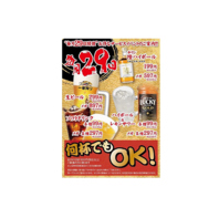 16:00～23：00まで小売り販売も承ります！