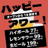 鶏のとりこ 栄店のおすすめポイント1