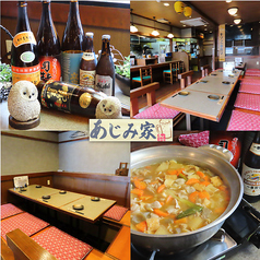 あじみ家【松山市・和泉】和食居酒屋