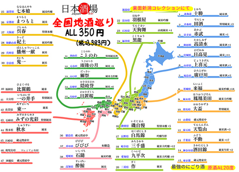 お酒好き必見◎全国津々浦々から集めた地酒やプレミアム焼酎を堪能できます！