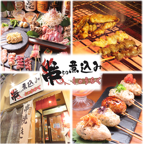 名物鳥刺しと季節の変わり串堪能！！喫煙可能店です。