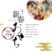 食彩工房 ムッシュ モイズミ MOIZUMIのおすすめ料理2