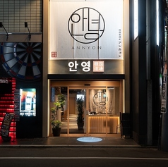 ANNYON アンニョンの特集写真
