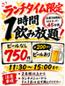 はなの舞 イオン橋本店のおすすめポイント1